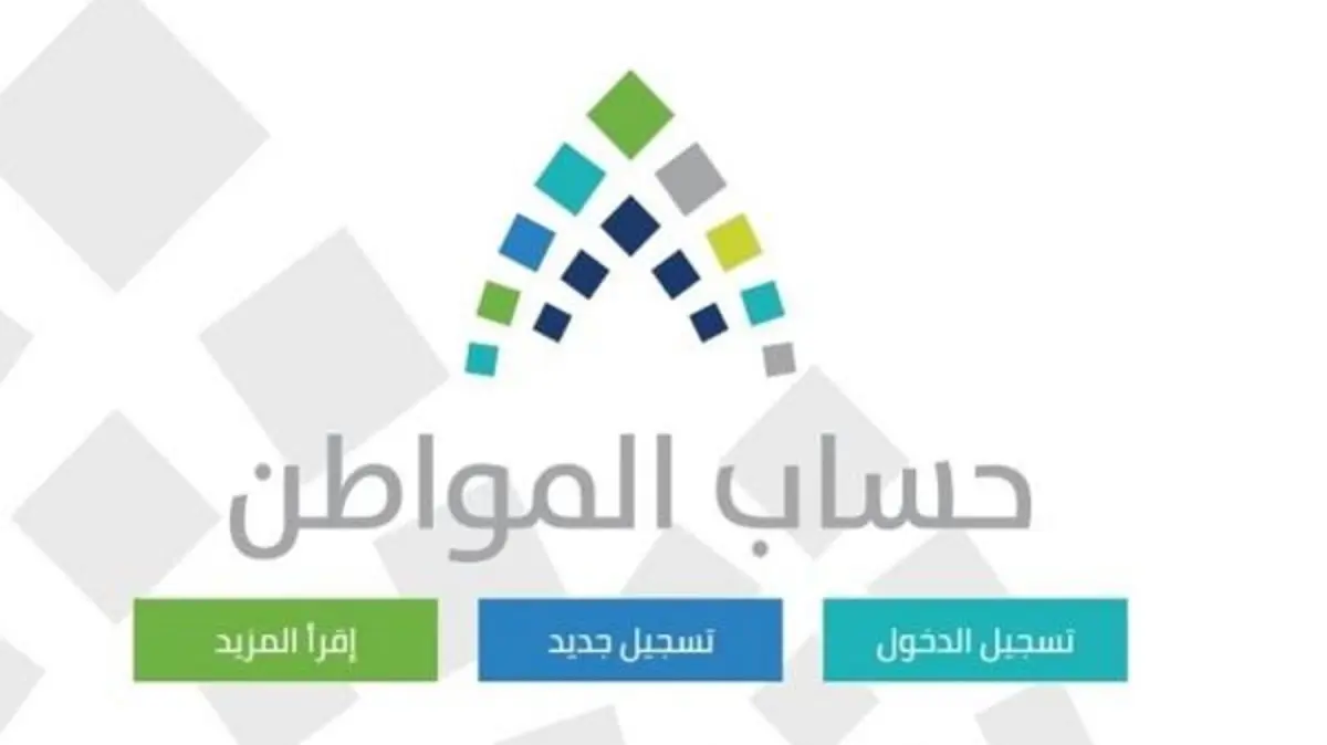بعد بدء إيداع الدفعة 80 .. برنامج حساب المواطن ينشر خطوات الإفصاح عن العوائد المالية | تفاصيل 5 بعد بدء إيداع الدفعة 80 .. برنامج حساب المواطن ينشر خطوات الإفصاح عن العوائد المالية | تفاصيل