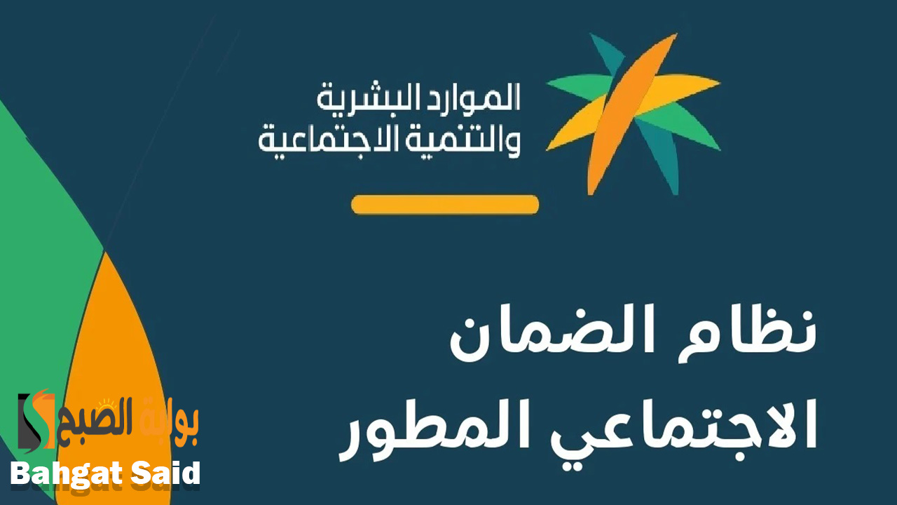 خطوات الاستعلام عن الضمان الاجتماعي المطور الدفعة 32 برقم الهوية 1446