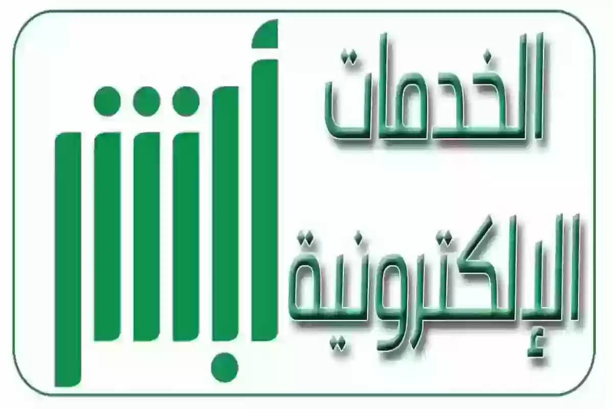 “وزارة الداخلية” توضح خطوات الاستعلام عن المخالفات المرورية في السعودية برقم الهوية عبر منصة أبشر 1446 absher.sa