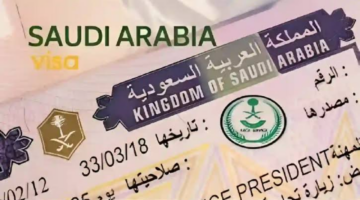 الاستعلام عن تأشيرة الخروج والعودة