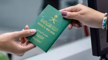 الاستعلام عن تأشيرة برقم الطلب