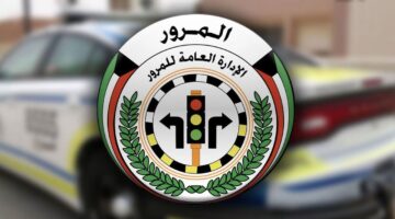 الاستعلام عن رخصة القيادة بالاسم ورقم الهوية في الكويت 1280x720