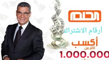 الاشتراك في مسابقة الحلم