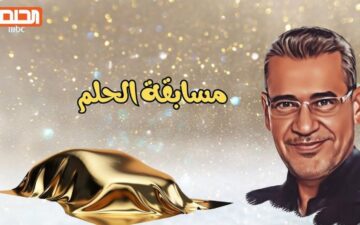 خطوات الاشتراك في مسابقة الحلم مع مصطفى الآغا لسحب شهر يوليو 2024 والفوز ب100 ألف دولار