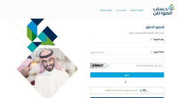 الافصاح عن الدخل التقاعدي للتابعين في حساب المواطن