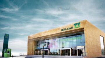 البنك الأهلي السعودي التمويل العقاري 1