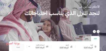 احصل على منزل أحلامك بعد التسجيل في الاسكان التنموي 1445