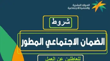 التسجيل في الضمان الاجتماعي للعاطلين عن العمل