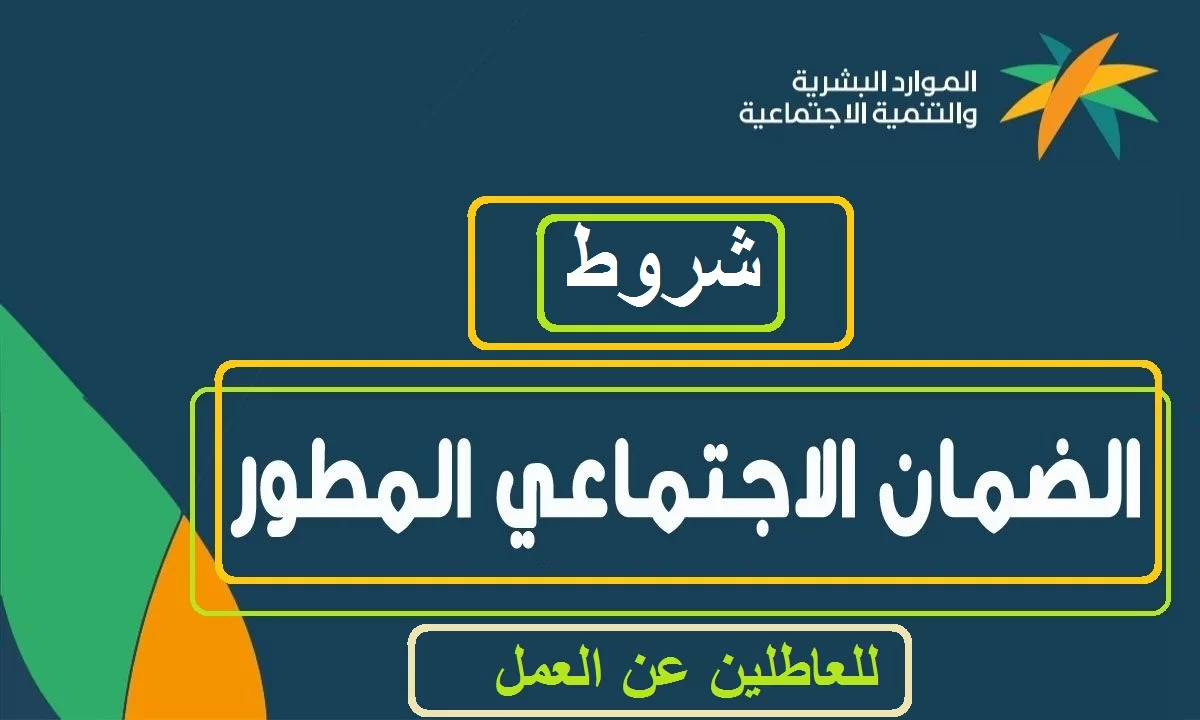 رابط التسجيل في الضمان الاجتماعي للعاطلين عن العمل