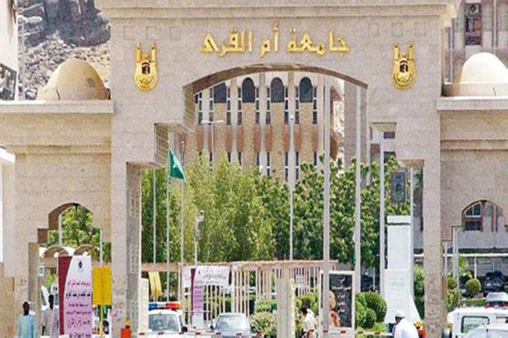 فرصة للطلاب.. رابط وخطوات التسجيل في جامعة أم القرى للعام الدراسي الجديد 1446