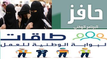 التسجيل في حافز للنساء 1
