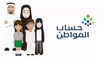 “الموارد البشرية” يوضح خطوات التقديم في برنامج حساب المواطن للمطلقات 1446| إليك رابط التسجيل