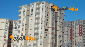 التسجيل في سكنات عدل 3 1