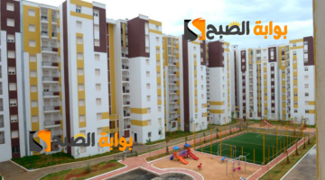 التسجيل في سكنات عدل 3
