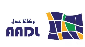 التسجيل في سكنات عدل 3 8