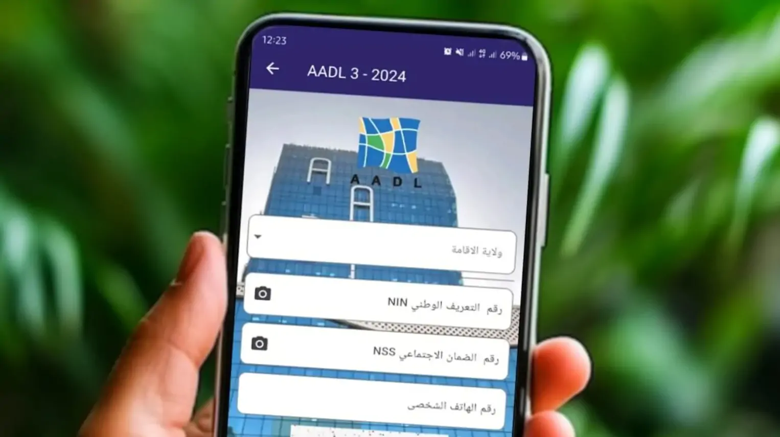 “رابــــط مباشر AADL 3” وزارة الإسكان التسجيل في عدل 3 inscription.aadl.dz 2024 بالهاتف والحاسوب