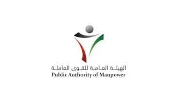 رابط التسجيل سند العمالة بالكويت 2024 وما هي الشروط المطلوبة