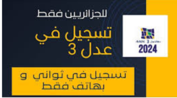 التسجيل في عدل 3