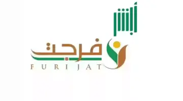 التسجيل في فُرجت عبر منصة إحسان 1446