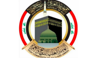 التسجيل في قرعة الحج 2025 e1720489993248