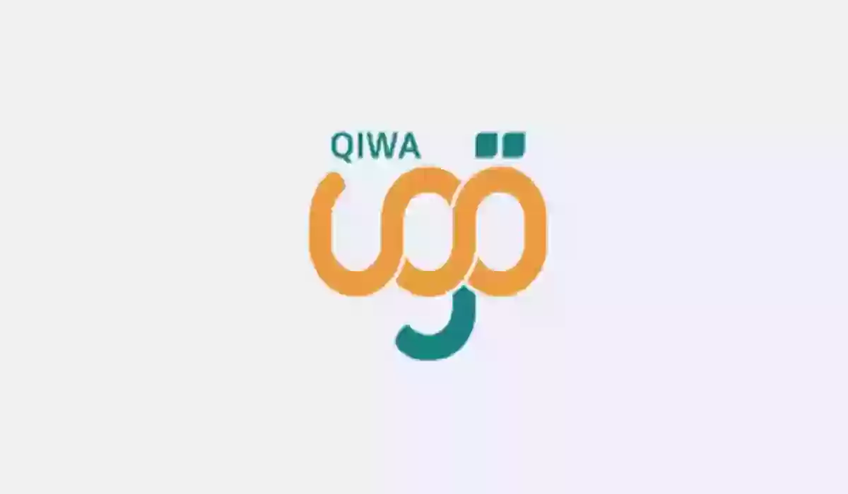 كيفية التسجيل في منصة قوي بالمملكة العربية السعودية 1446