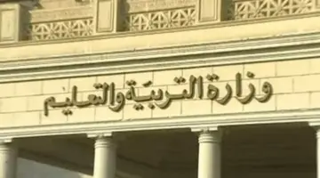 التقديم الإلكتروني على الصف الاول الثانوي 2024
