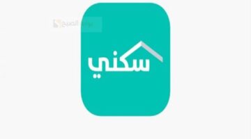 التقديم على ارض وزارة الاسكان