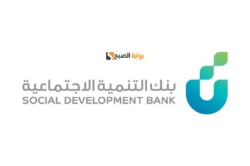 الشروط والمتطلبات .. طريقة التقديم على سيارة من بنك التنمية الاجتماعية