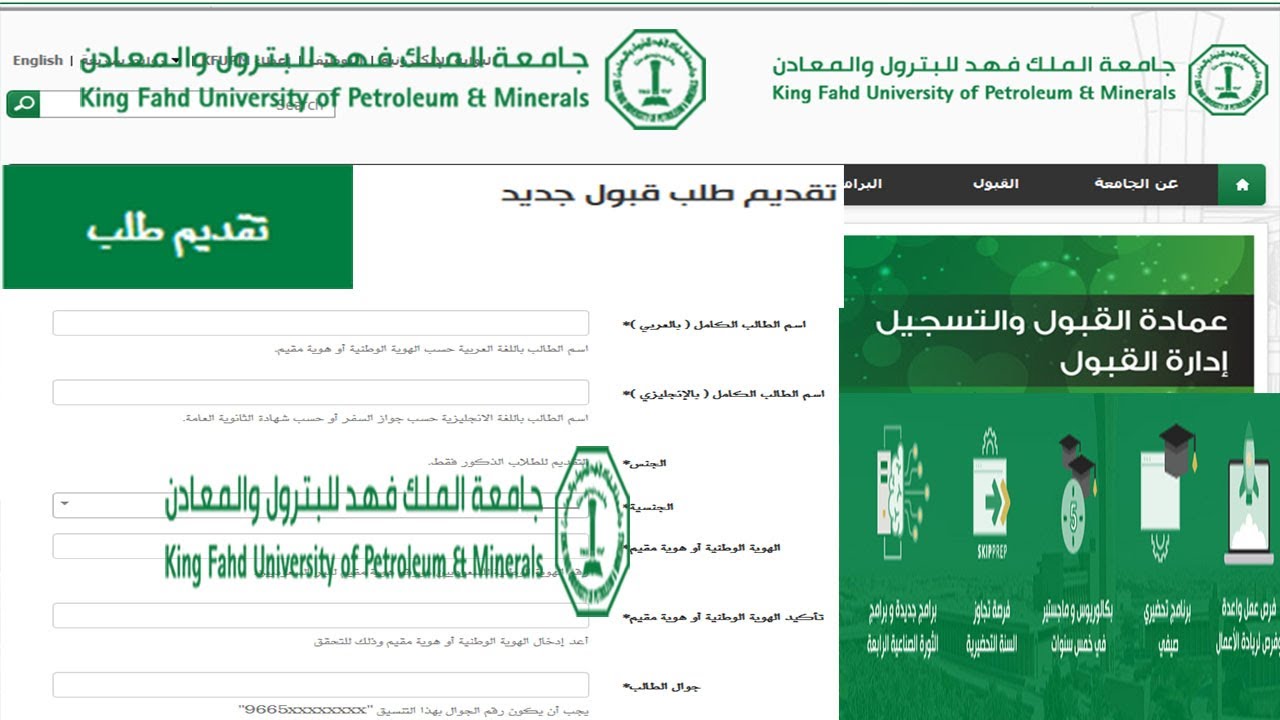 هنا.. متطلبات التقديم في جامعة الملك فهد للبترول والمعادن لعام 1446 وإجراءات التسجيل