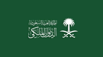 التقديم في معاملة تجنيس من الديوان 1
