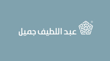 التمويل النقدي من شركة عبداللطيف جميل
