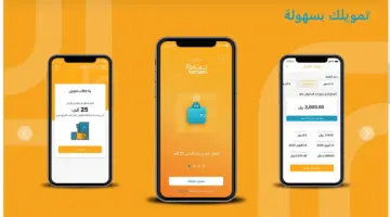 التمويل من تمام