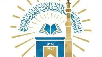 الجامعة الإسلامية بالمدينة توجه تنبيه عاجل بشأن آخر موعد للتقديم ببرامج البكالوريوس