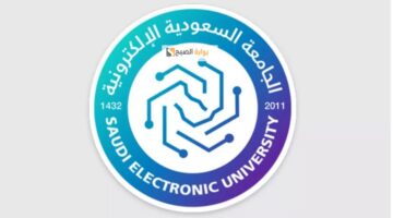 الجامعة السعودية الإلكترونية