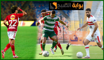 بالمواعيد.. جدول مباريات الجولة 30 من الدوري المصري الممتاز 2024