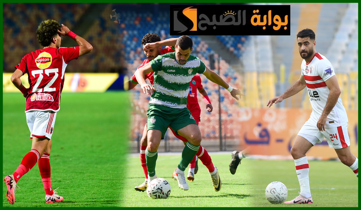 بالمواعيد.. جدول مباريات الجولة 30 من الدوري المصري الممتاز 2024 5 بالمواعيد.. جدول مباريات الجولة 30 من الدوري المصري الممتاز 2024
