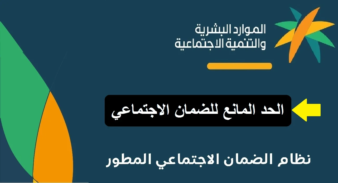 كم الحد المانع للضمان المطور وقيمة الراتب للفرد المستقل والأسرة .. وزارة الموارد البشرية توضح