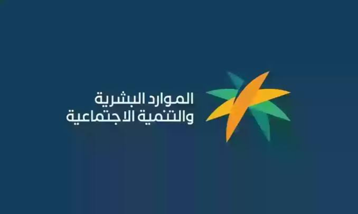 خطوات التسجيل في برنامج الضمان المطور والشروط 1446
