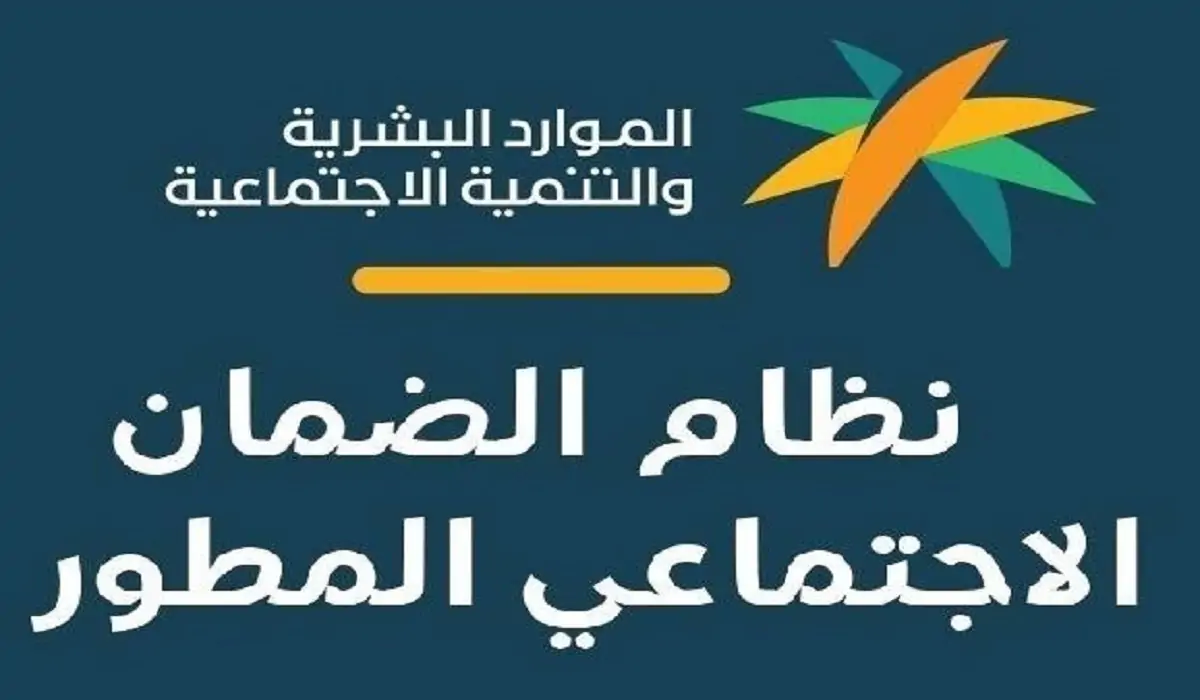 مُنذ شهور متكرر .. الضمان المطور يوضح السبب للرفض في حساب المواطن احذر! لتفادي الابقاف
