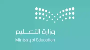 العام الدراسي الجديد 1446