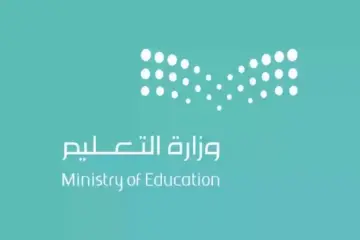 موعد عودة المدارس السعودية 1446 متي تنتهي العطلة الصيفية؟
