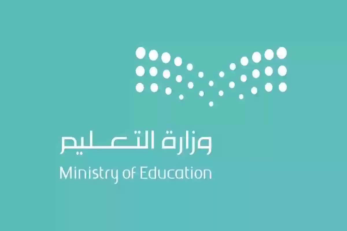 التقويم الدراسي 1446 حقيقة تبكير العام الدراسي الجديد