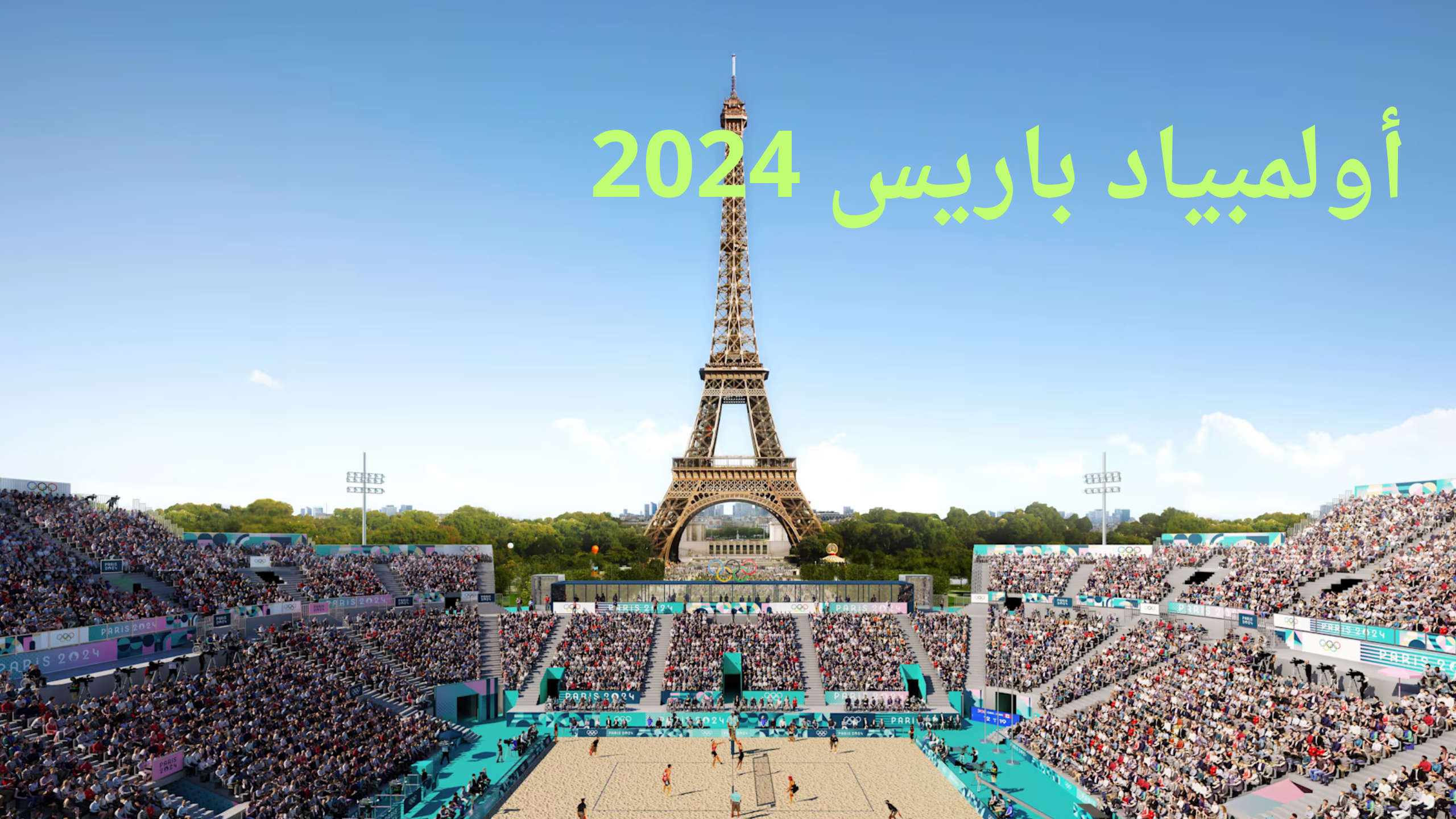 قناة مجانية.. القنوات الناقلة لأولمبياد باريس 2024 نايل سات بدون تشفير