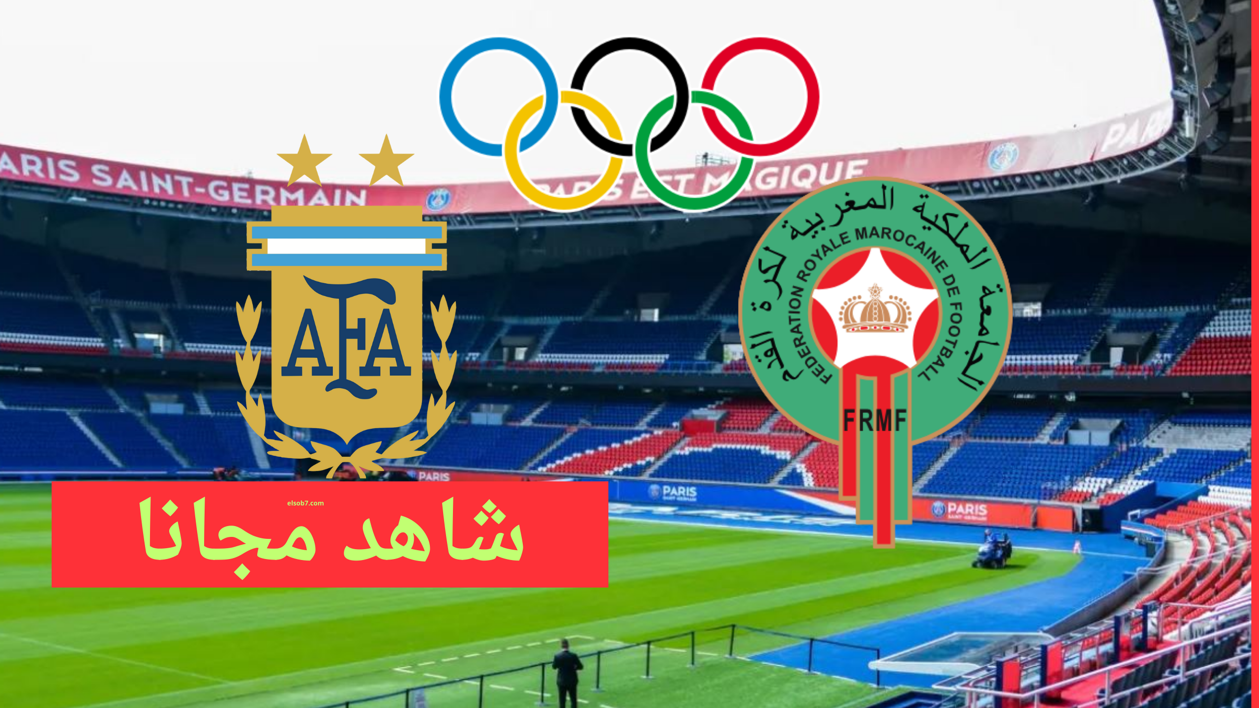 قناة مجانية.. القنوات الناقلة لمباراة منتخب المغرب الاوليمبي والارجنتين في أولمبياد باريس نايل سات 5 قناة مجانية.. القنوات الناقلة لمباراة منتخب المغرب الاوليمبي والارجنتين في أولمبياد باريس نايل سات