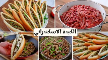 الكبدة الاسكندرانى