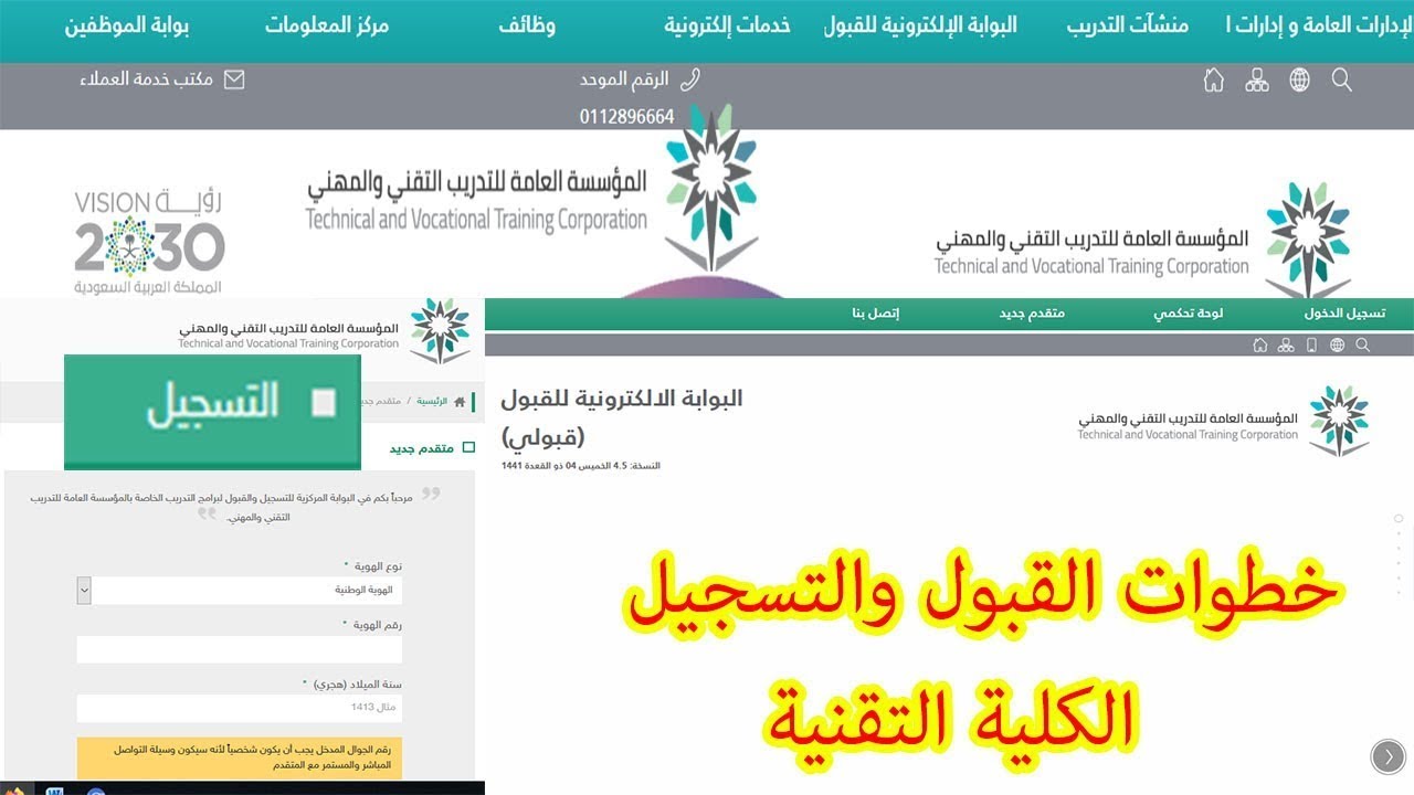 “سجلي الآن”.. لينك بوابة قبولي الكلية التقنية للبنات 1446 عبر adm.tvtc.gov.sa