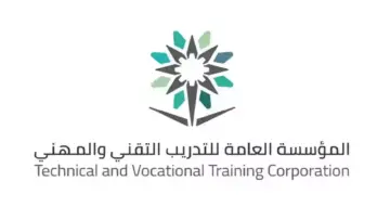 قدم من هنا.. المؤسسة العامة للتدريب التقني والمهني بالسعودية تعلن عن وظائف شاغرة