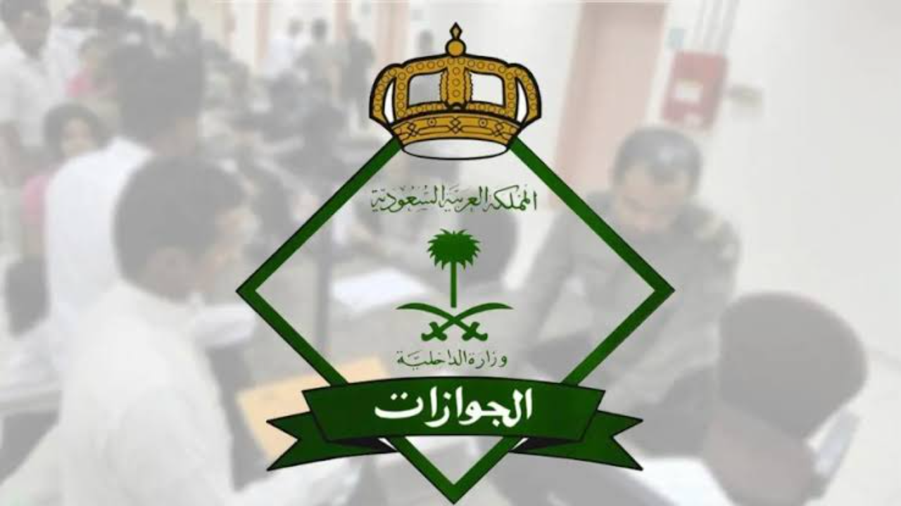 خطوات تحويل الزيارة إلى إقامة من خلال أبشر والأوراق المطلوبة 1446