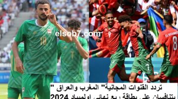 المغرب والعراق الاولمبي