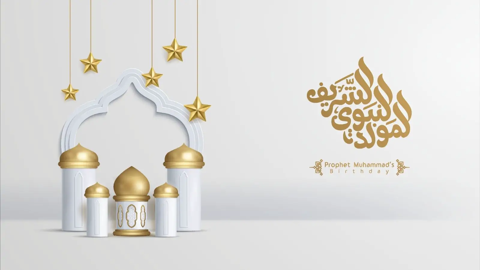 متي موعد المولد النبوي 2024 ويوم الإجازة الرسمية؟ 5 متي موعد المولد النبوي 2024 ويوم الإجازة الرسمية؟